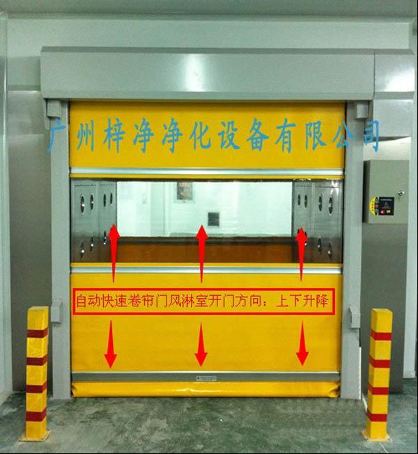 快速卷簾門風(fēng)淋室與自動門風(fēng)淋室功能差異進(jìn)行解析